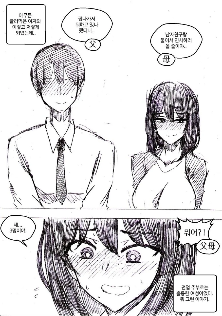 manga_1633055_005_33a44db735cb.webp