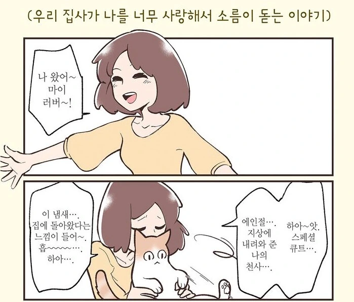 ToonPop - 짧은 웹코믹, 가볍게 한 편씩 이미지 20