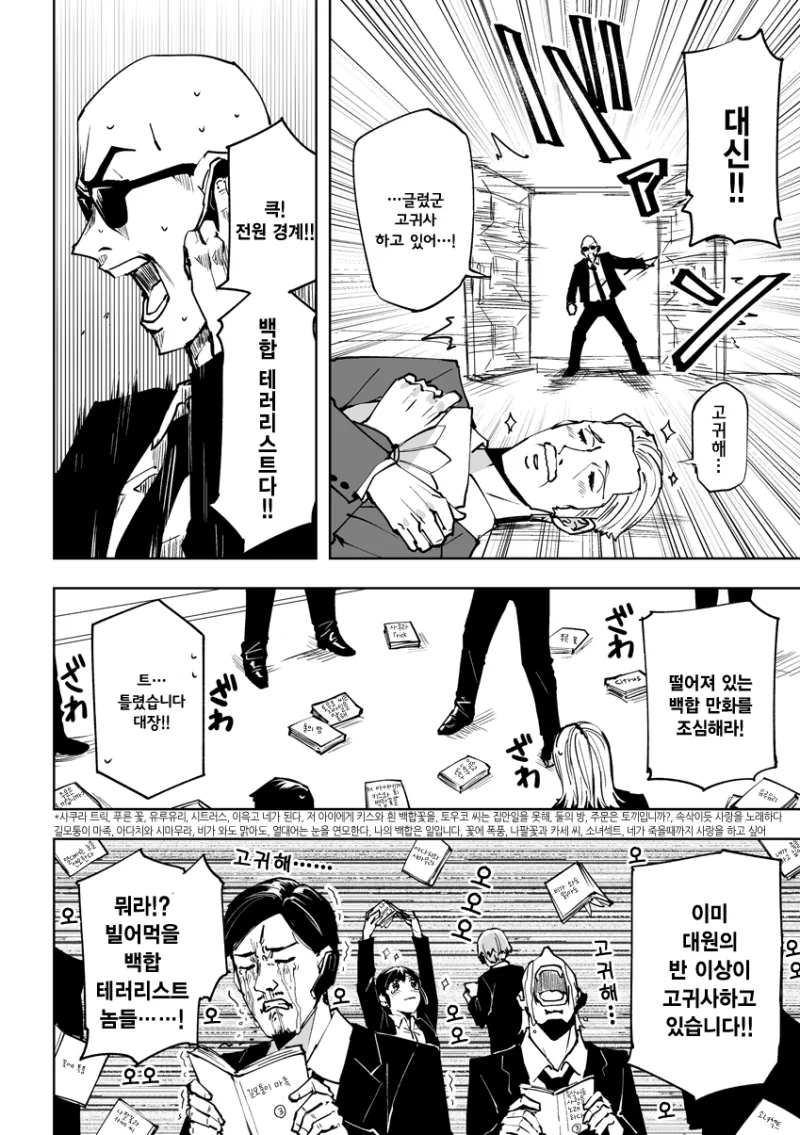 manga_1640987_002_c2bf39bcf1e9.webp