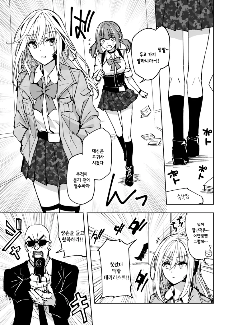 manga_1640987_003_a420762a22a9.webp