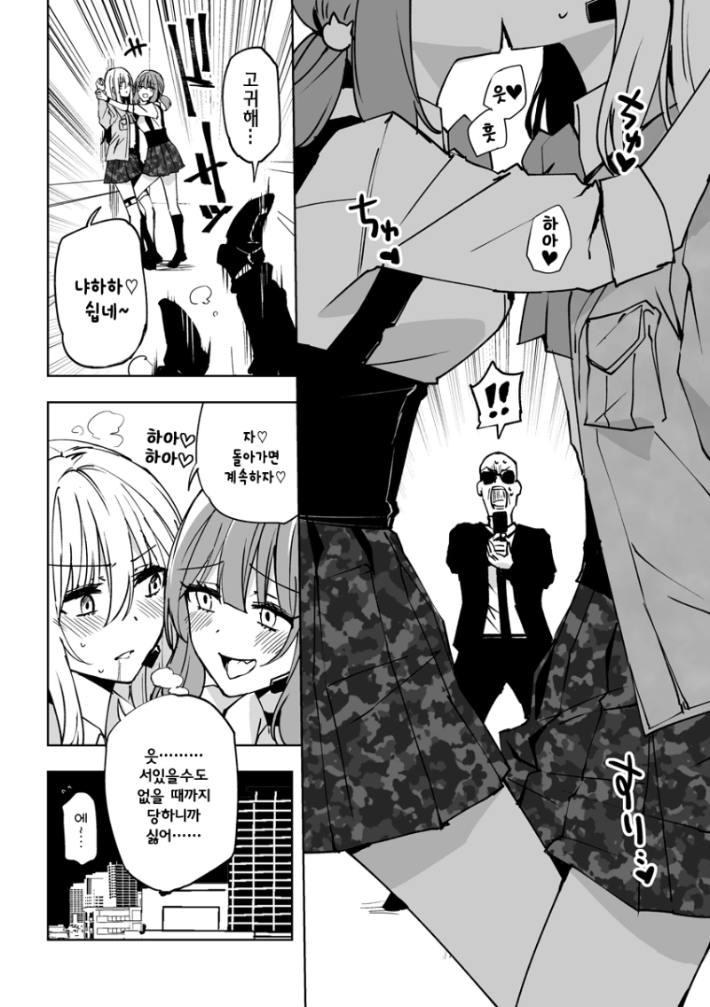 manga_1640987_004_8a67d66ce092.webp