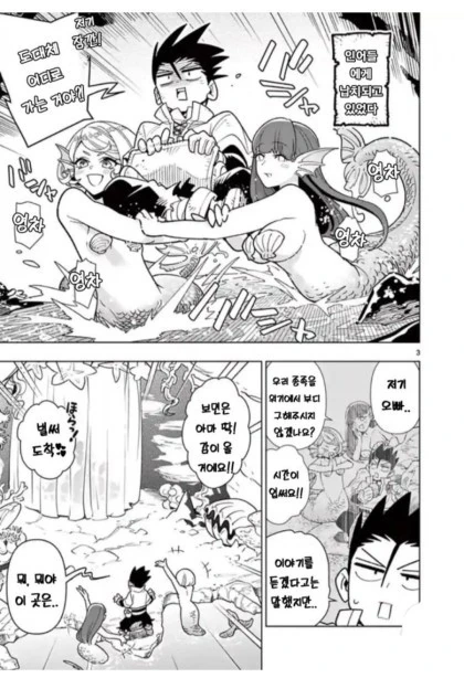 ai) 금태녀에게 남친 빼앗기는 Manhwa 이미지 10