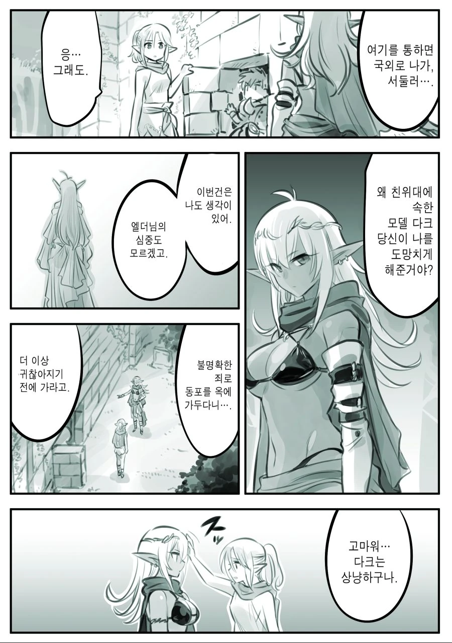 manga_1645924_003_34ef8ef5ee8e.webp