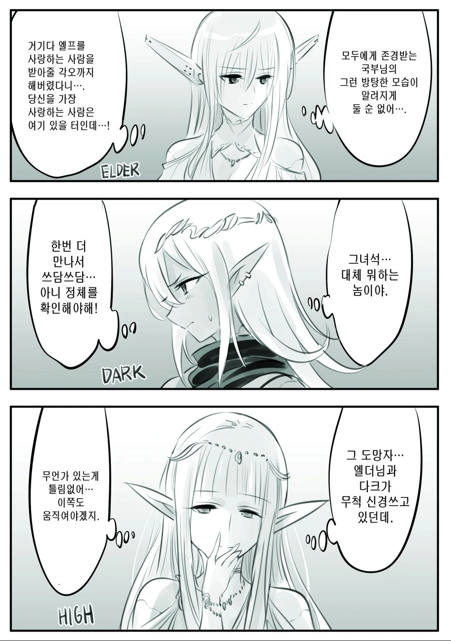 manga_1645924_006_55d3237343b8.webp