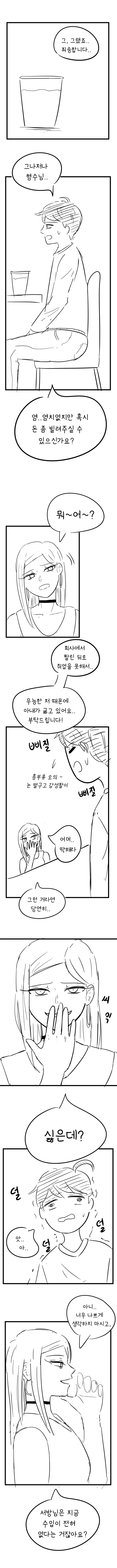 manga_164892_003_6ba93a96c359.webp