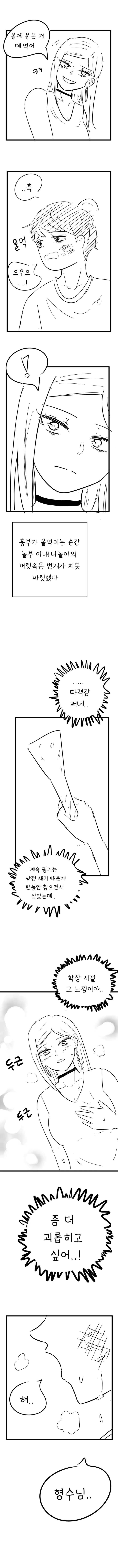 manga_164892_005_380fe9f36d77.webp
