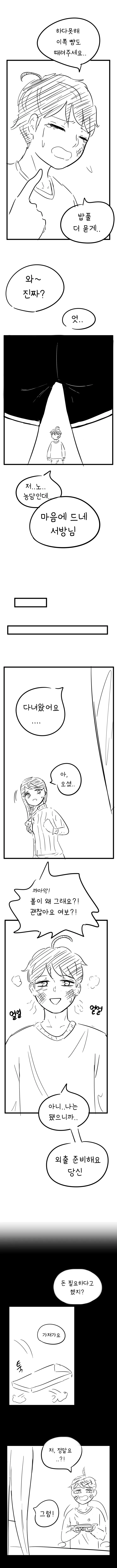 manga_164892_006_19206b0f9a9f.webp