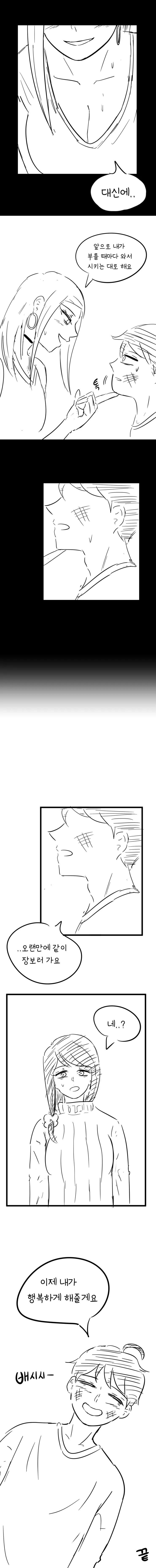 manga_164892_007_a263841e73e0.webp