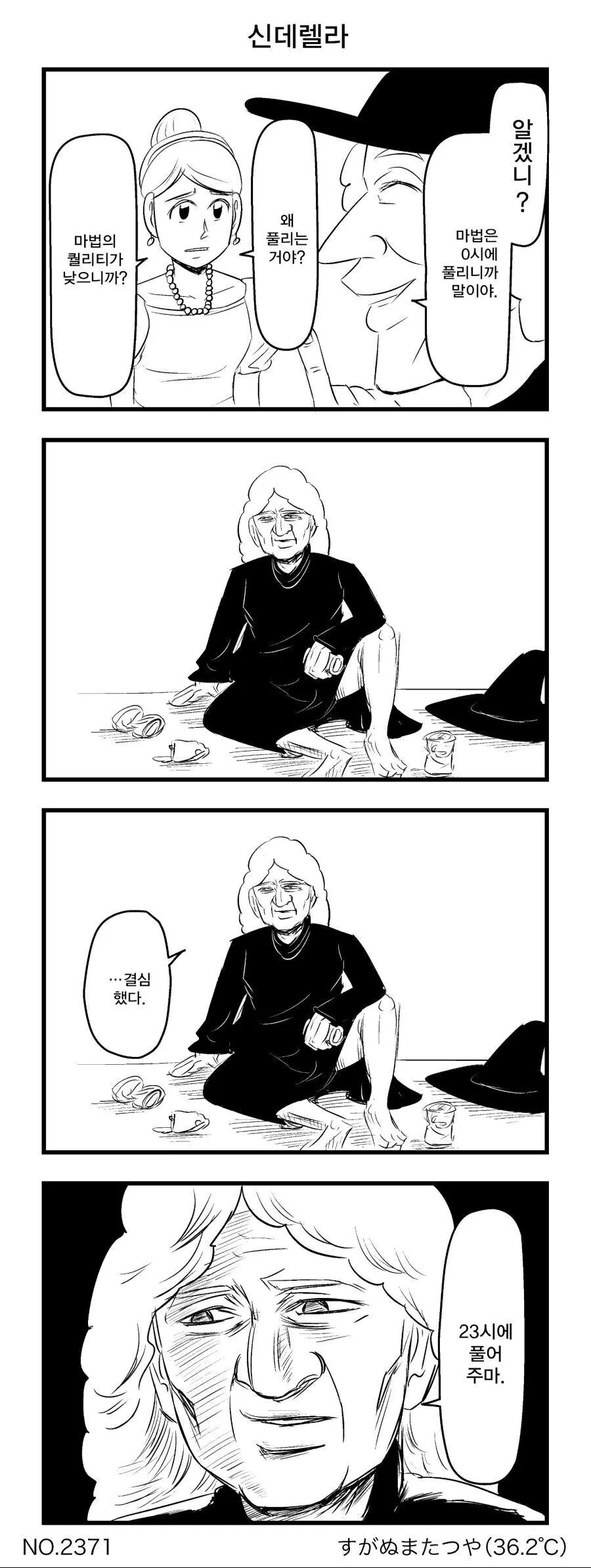 같은반 여자애가 마녀인 만화.manwha 이미지 11