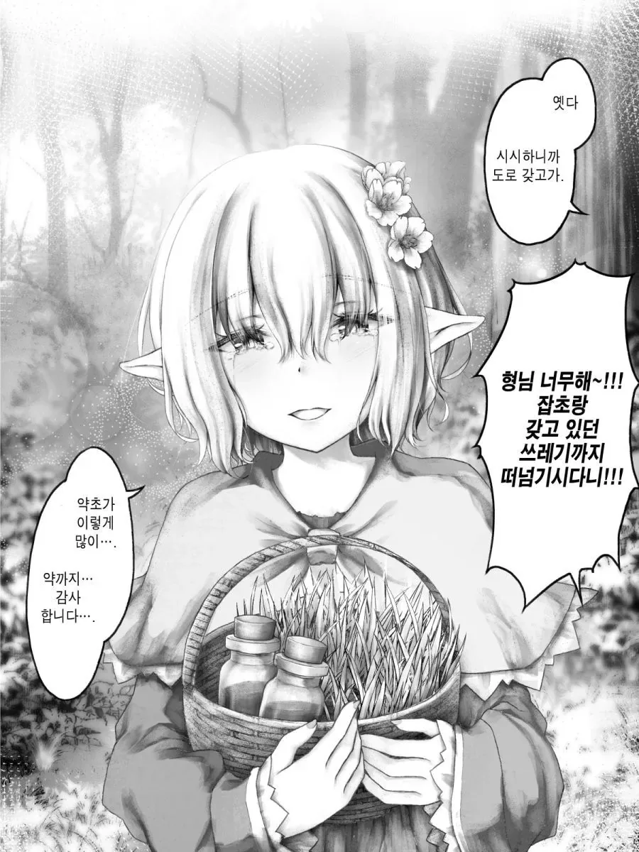 manga_1651617_003_48e6603c35ca.webp