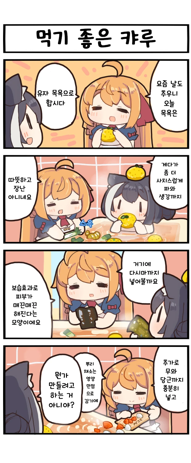 페코린느 정력이 엄청 강한 만화 이미지 10