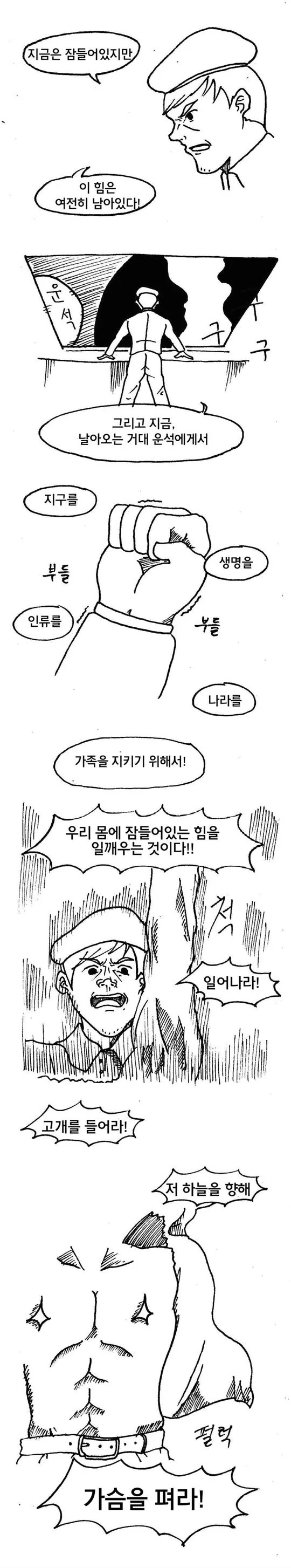 manga_165305_002_862cddc296aa.webp