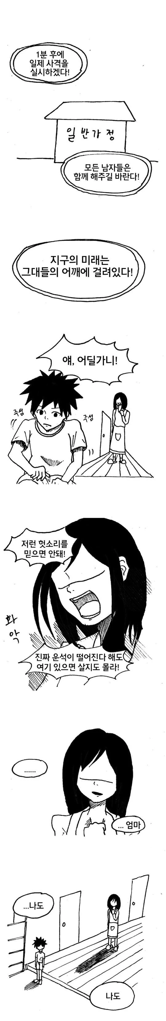 manga_165305_003_777c8923c9d2.webp