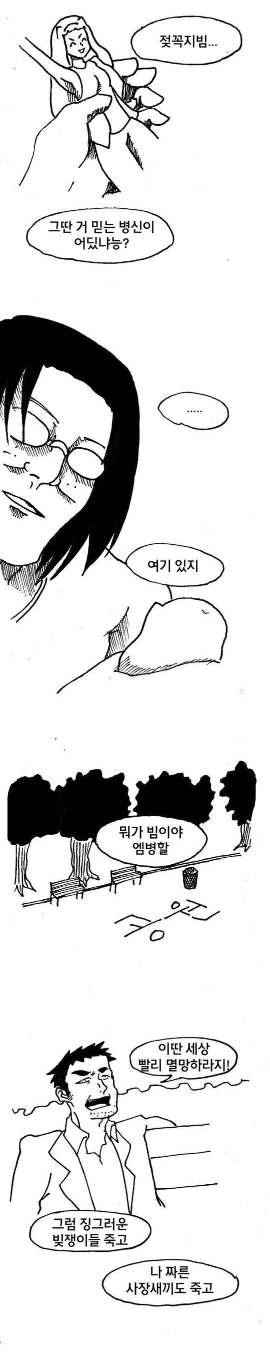 manga_165305_005_1a672318847d.webp