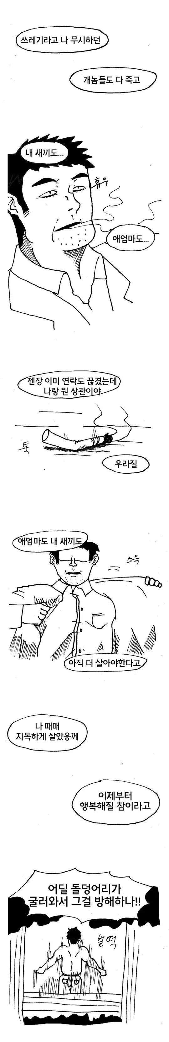 manga_165305_006_988d17f0a08e.webp