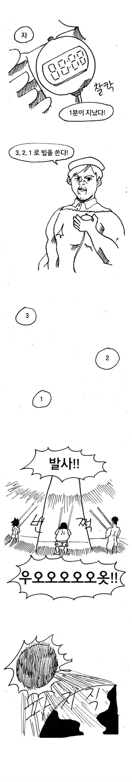 manga_165305_007_a583cf752086.webp