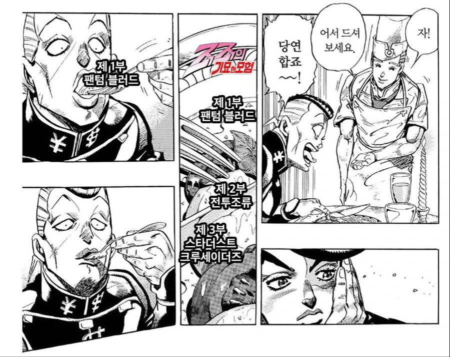 죠죠)의외로 모리오쵸 양아치 최저컷은 높다. 이미지 14