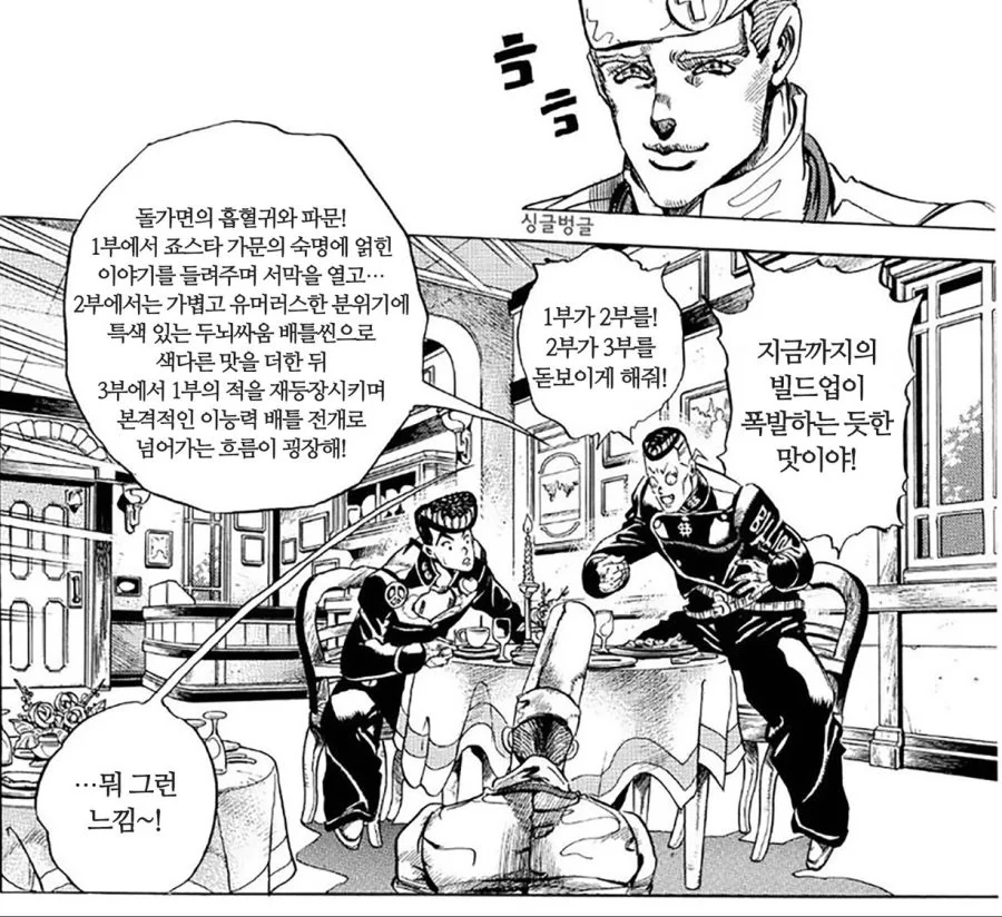 manga_1654600_004_0b5523ed5634.webp