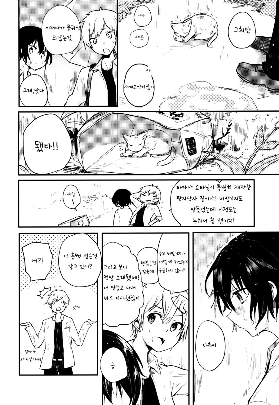 manga_1657537_004_3655a0205f9f.webp