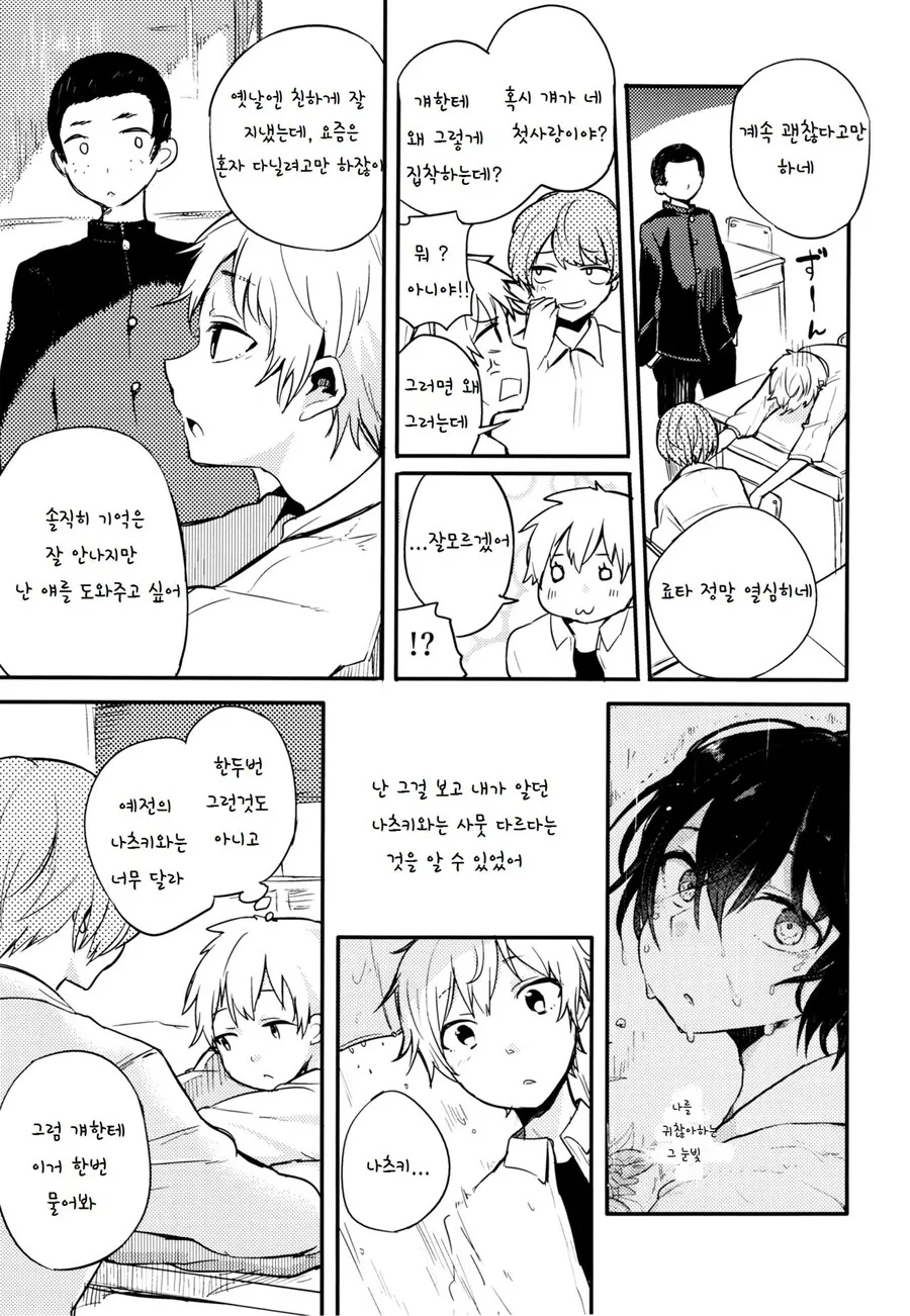 manga_1657537_007_1554d0e1cf13.webp