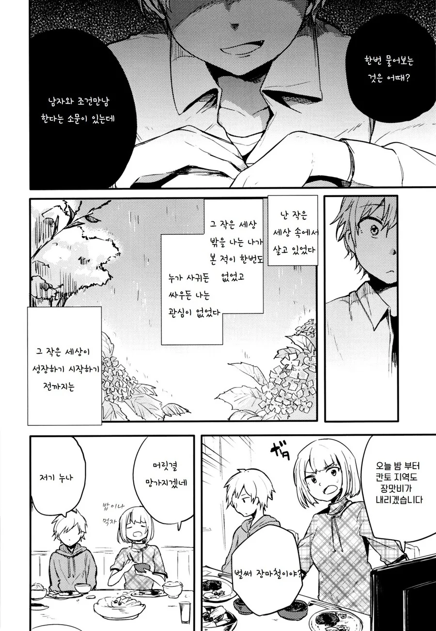 manga_1657537_008_6b6686ac2d02.webp