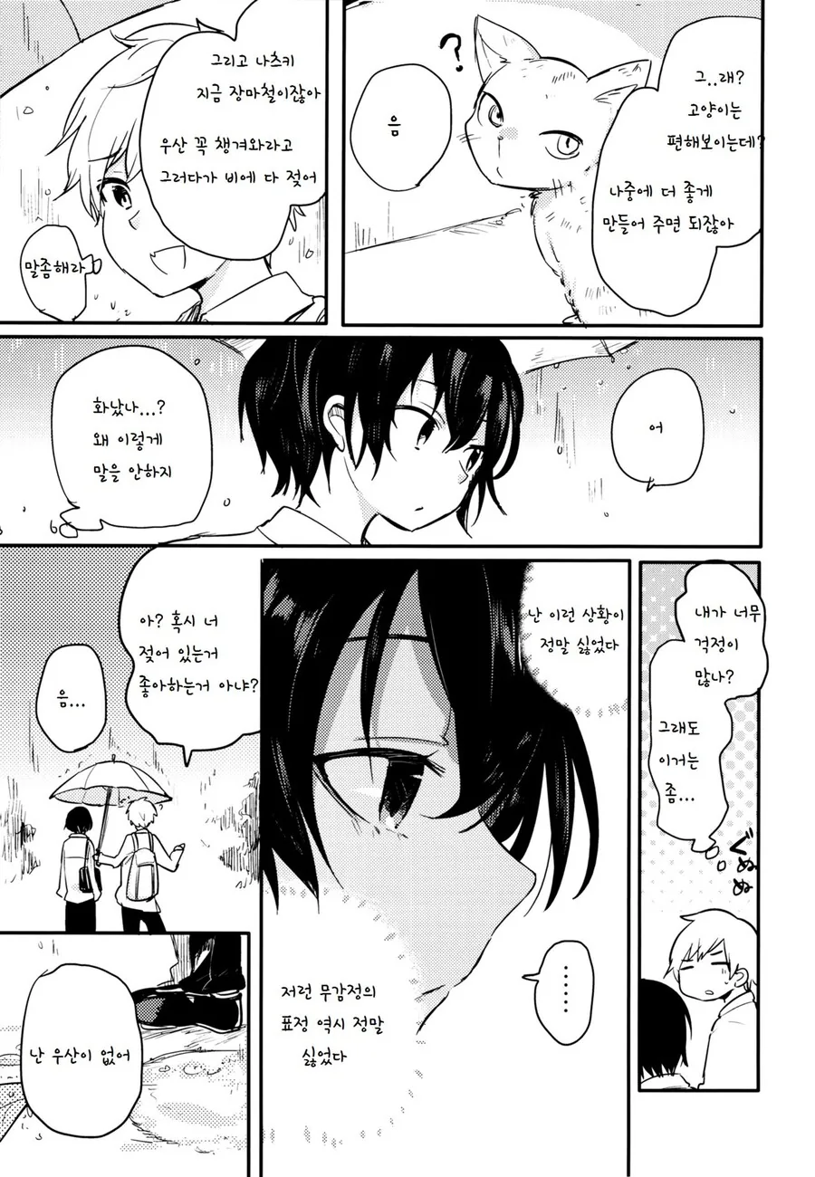manga_1657537_011_1dfa27d6cb0b.webp