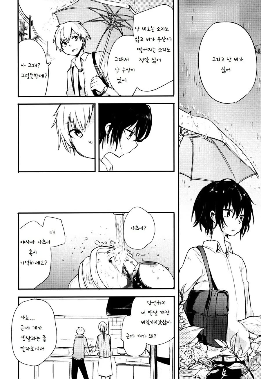 manga_1657537_012_9272ee089f38.webp
