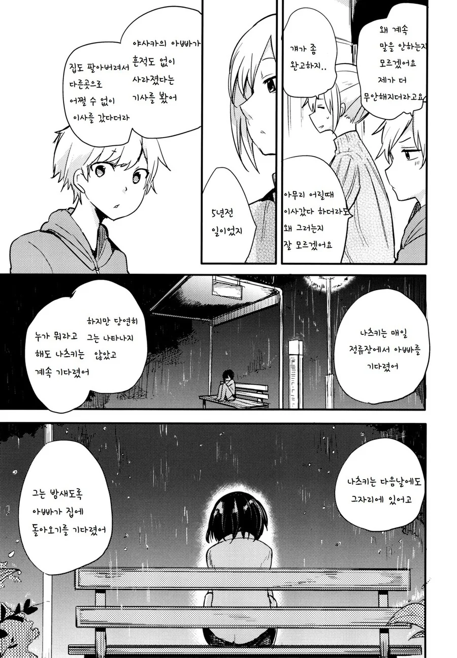 manga_1657537_013_a38df183f3c2.webp