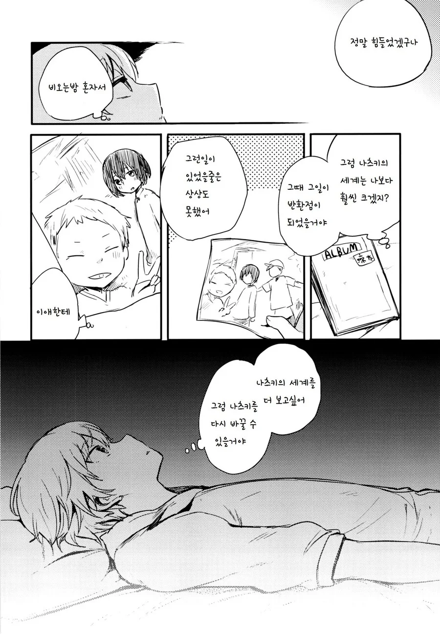 manga_1657537_014_19863d81882d.webp