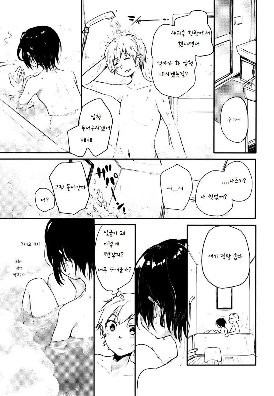 manga_1657537_017_6c1dc056e364.webp