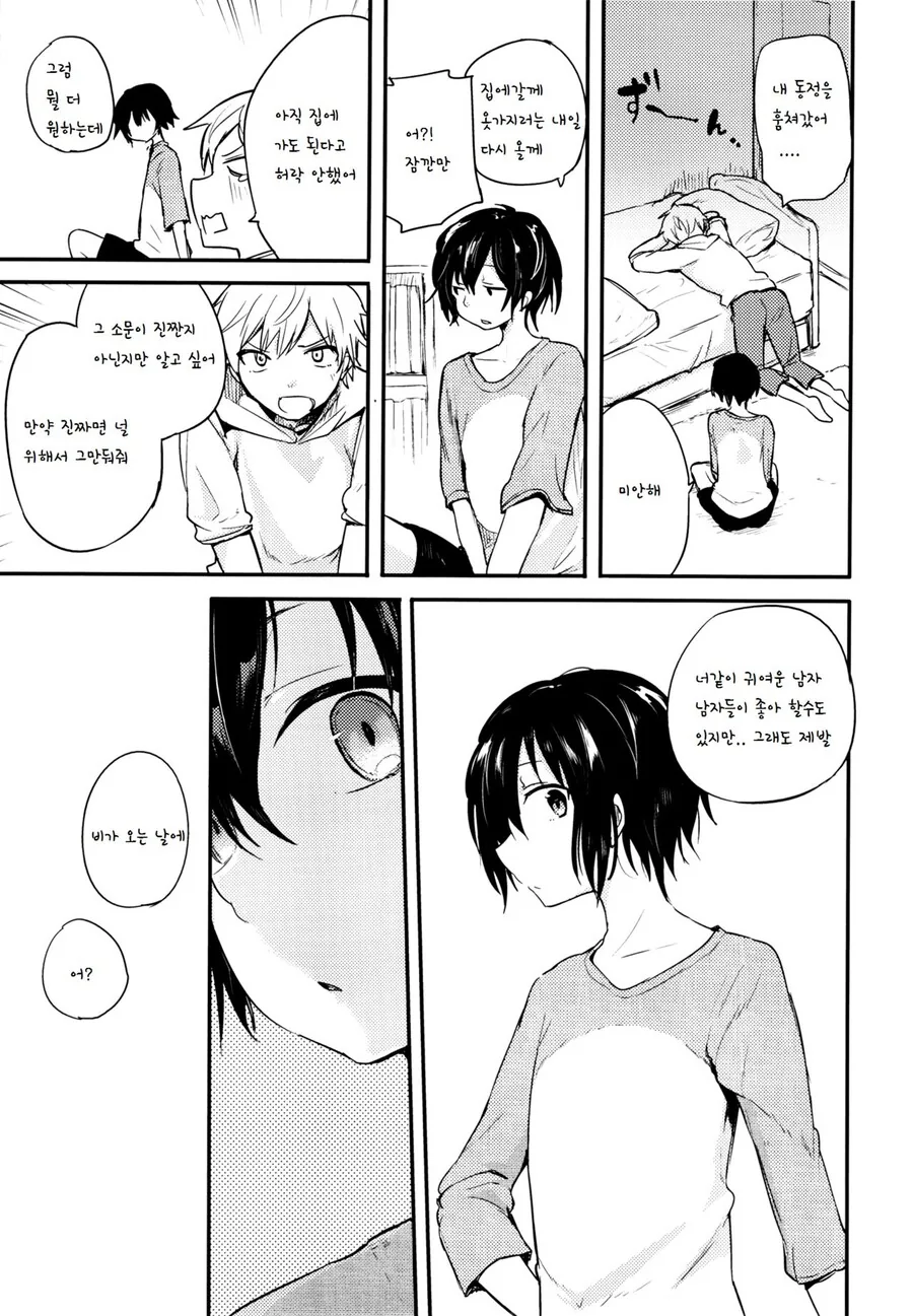 manga_1657537_019_4ad3cce002b3.webp