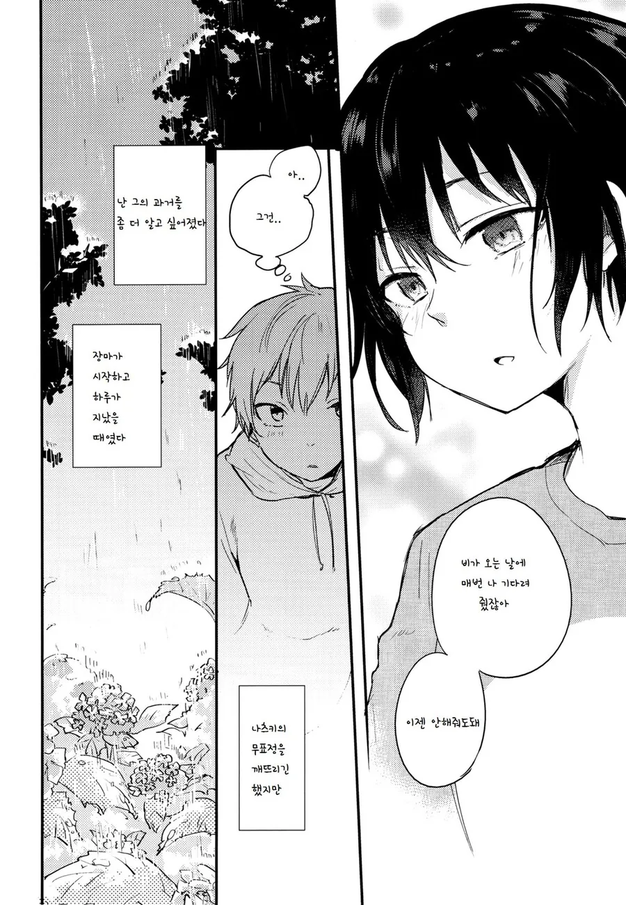 manga_1657537_020_49afe7d07fca.webp