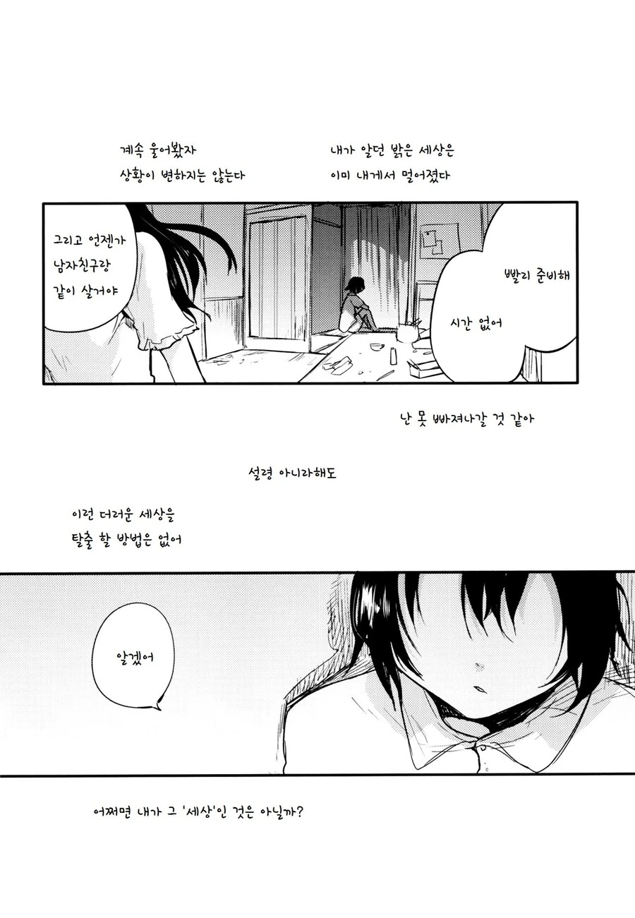 manga_1657537_022_7047b31f7f5f.webp