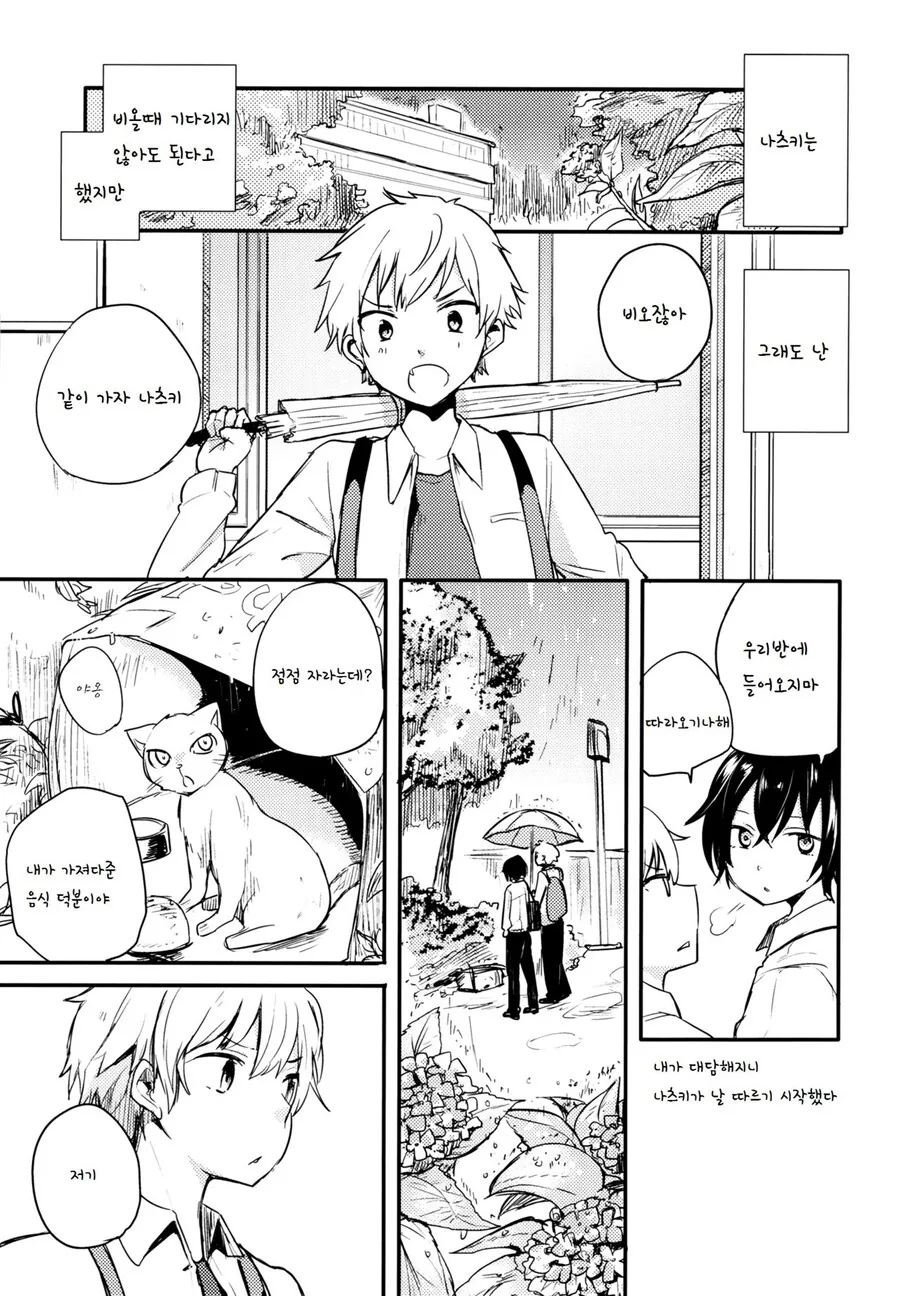 manga_1657537_023_428506e20ff1.webp