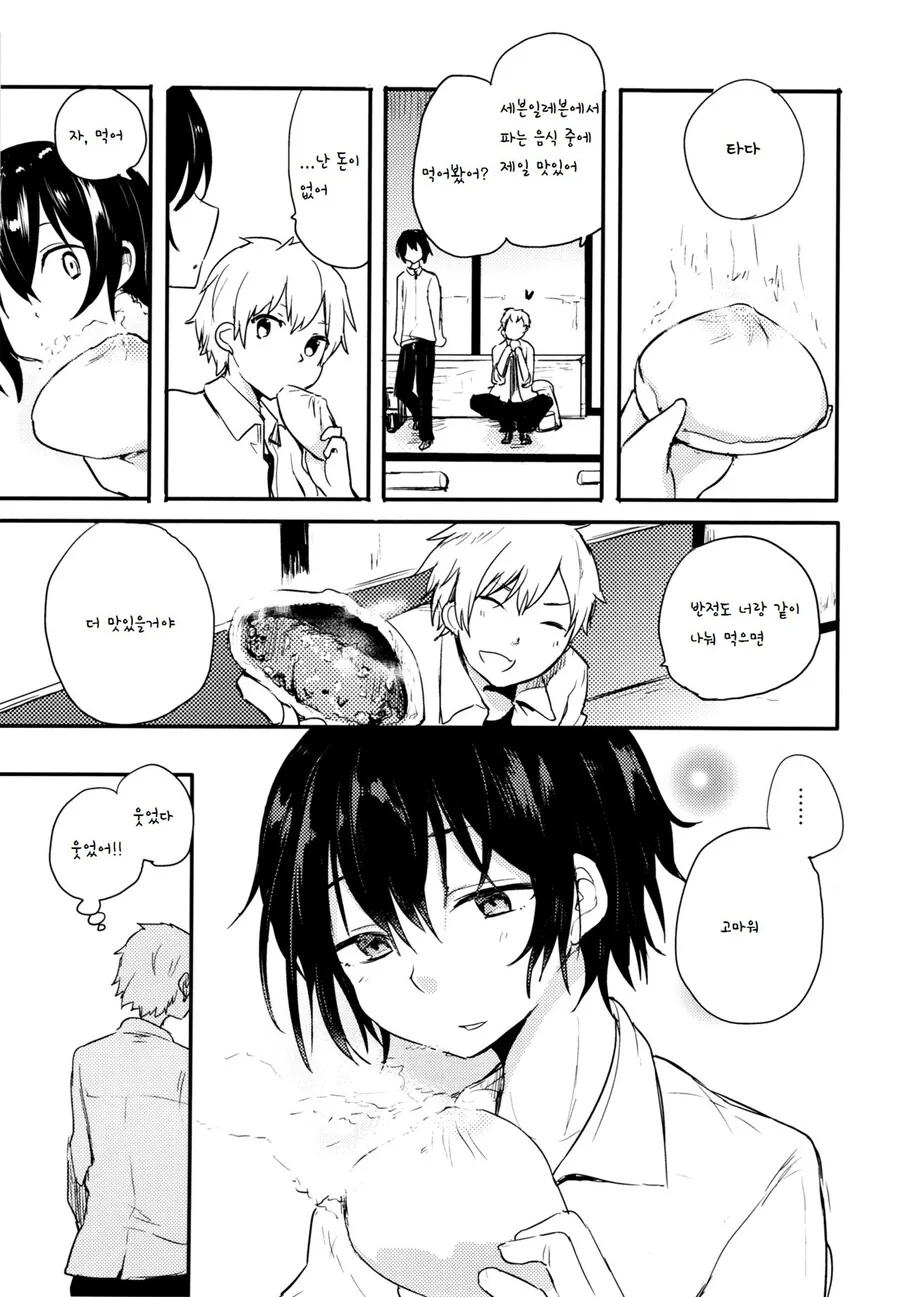 manga_1657537_025_48ce2d8c3d54.webp