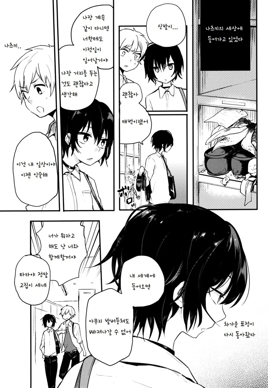 manga_1657537_028_7bda73d20d57.webp
