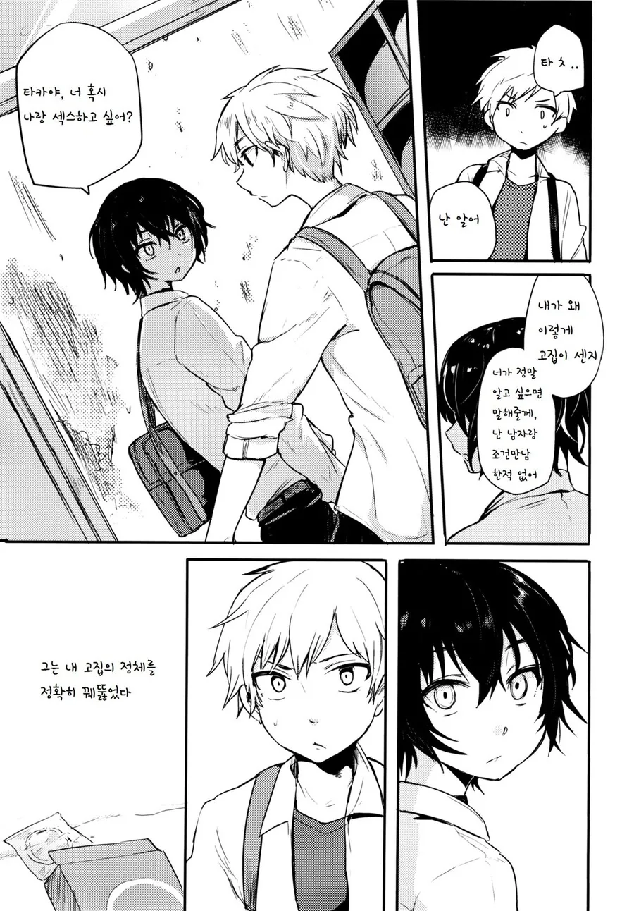 manga_1657537_029_75d5b3296bc6.webp