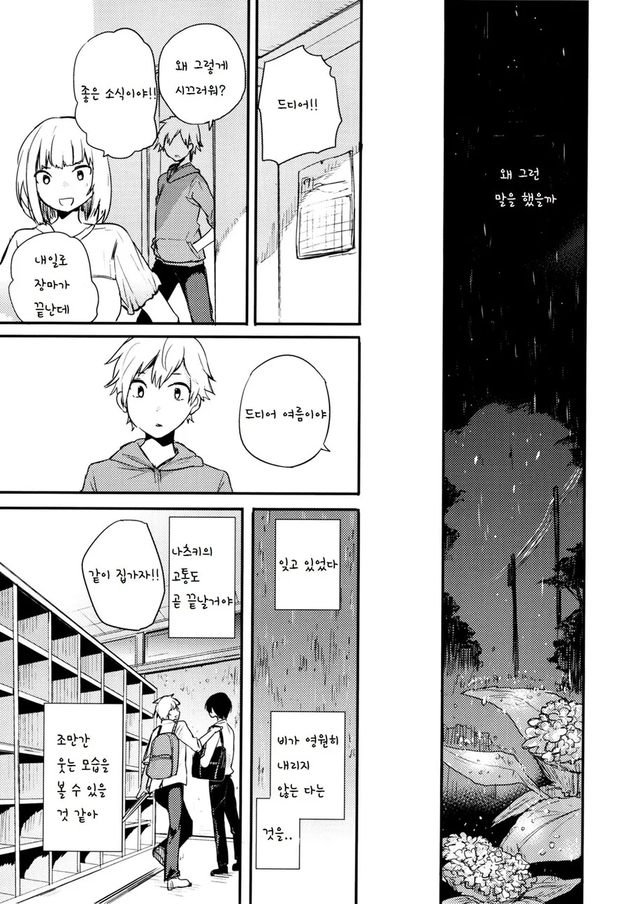 manga_1657537_032_f22ff2136380.webp