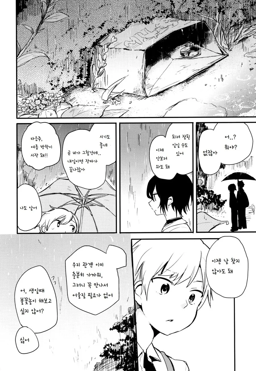 manga_1657537_033_f5b03f242a2e.webp