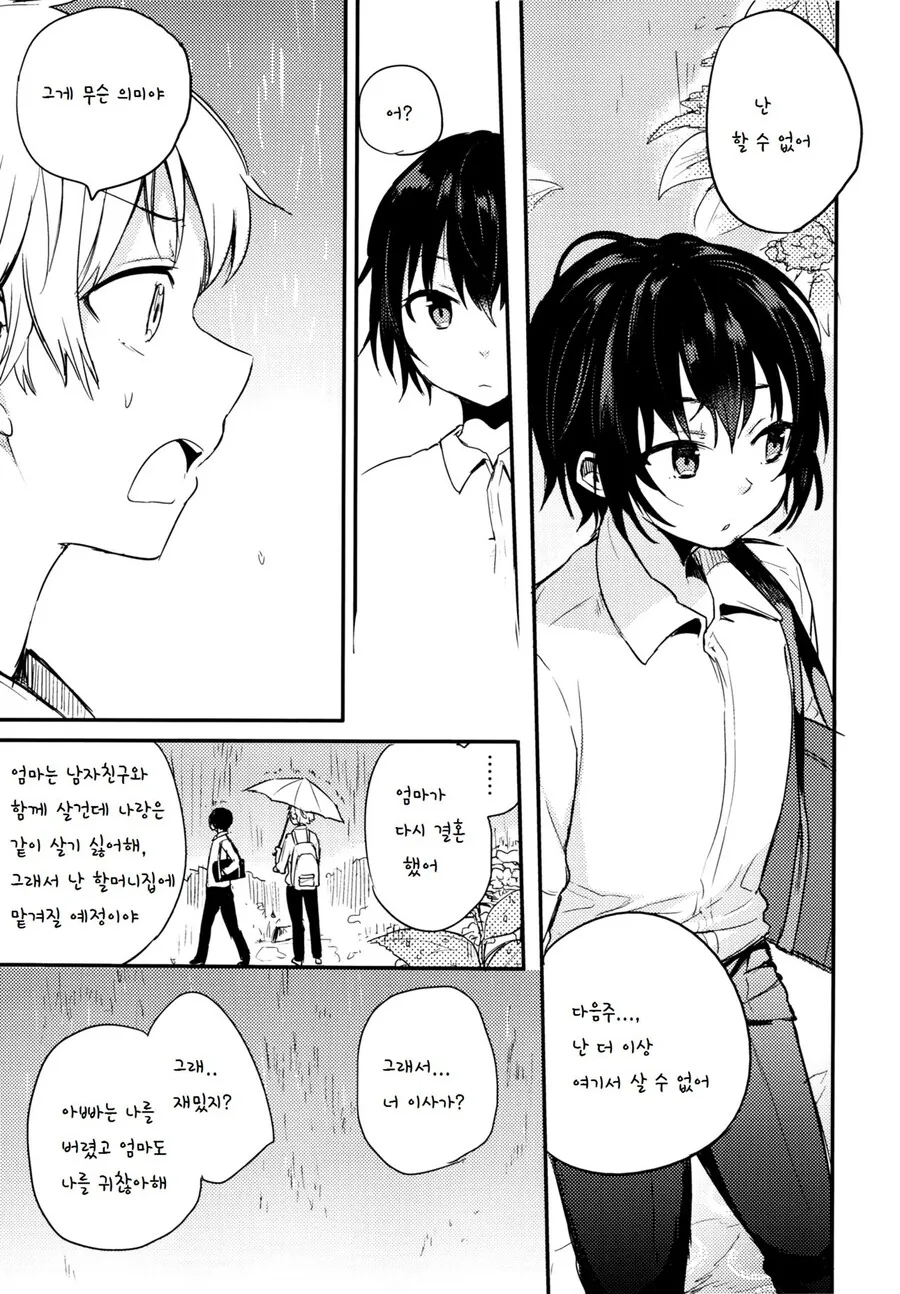 manga_1657537_034_cfeb78871692.webp