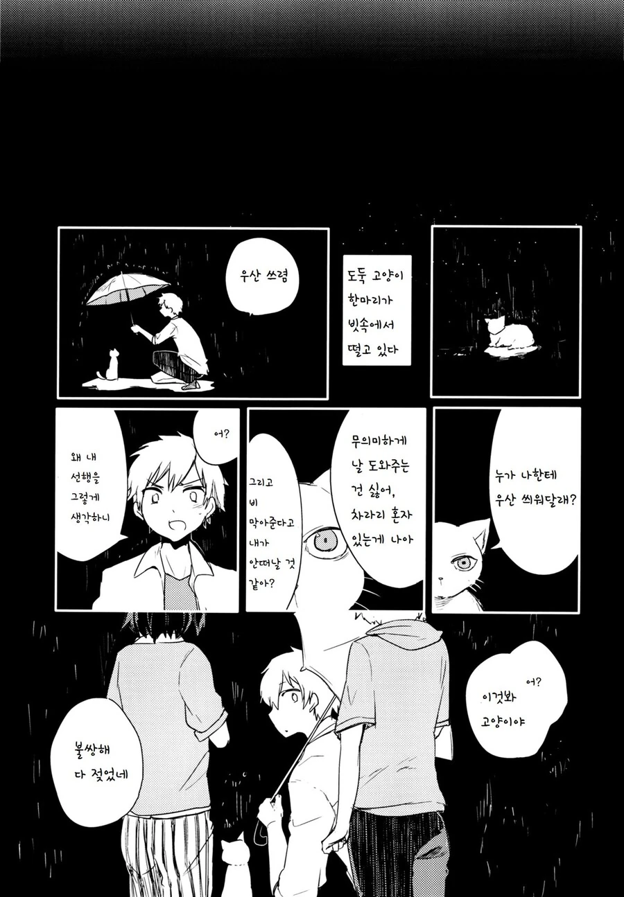 manga_1657537_040_78c15275d068.webp