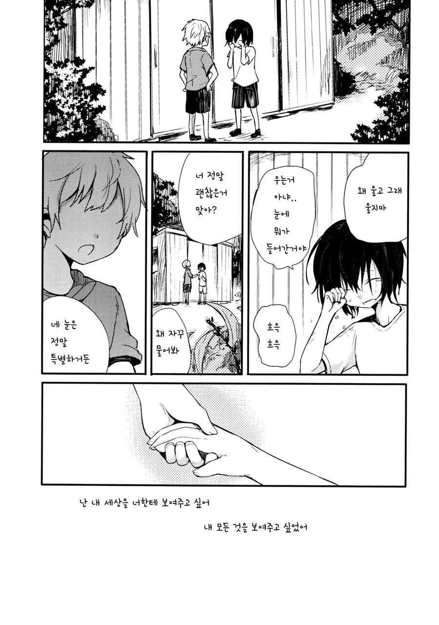 manga_1657537_044_8fa7c126bf64.webp