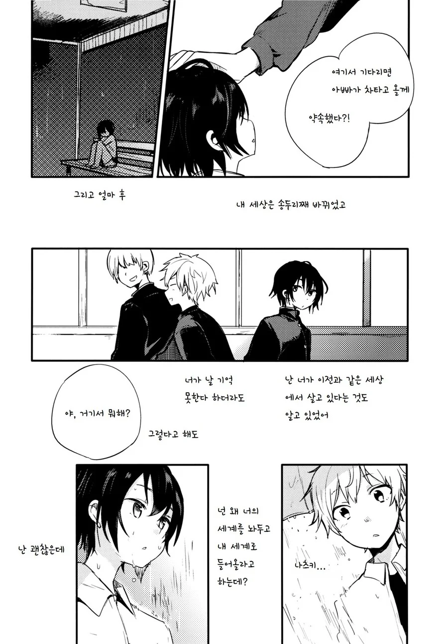 manga_1657537_045_9be58c6d60a2.webp