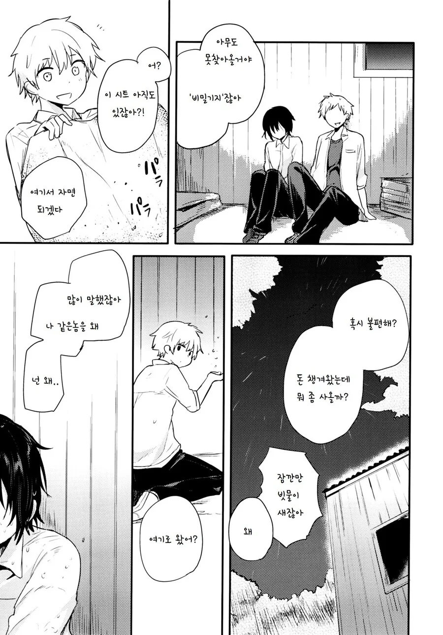 manga_1657537_050_9cd7d4b4612f.webp