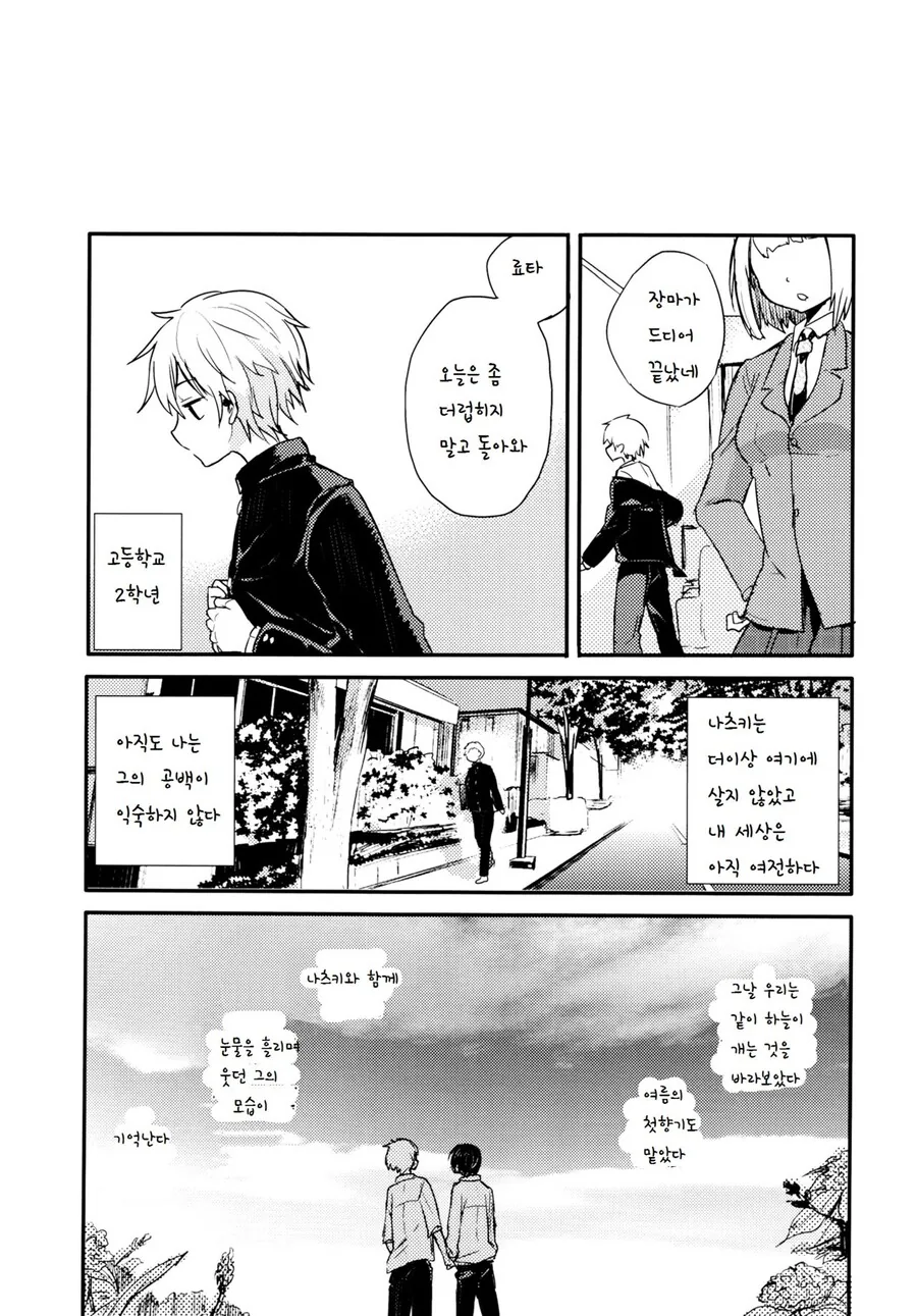 manga_1657537_059_aaf509ab0cb3.webp
