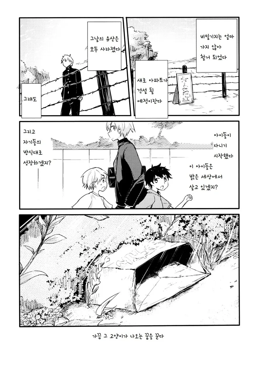 manga_1657537_060_877317a02870.webp