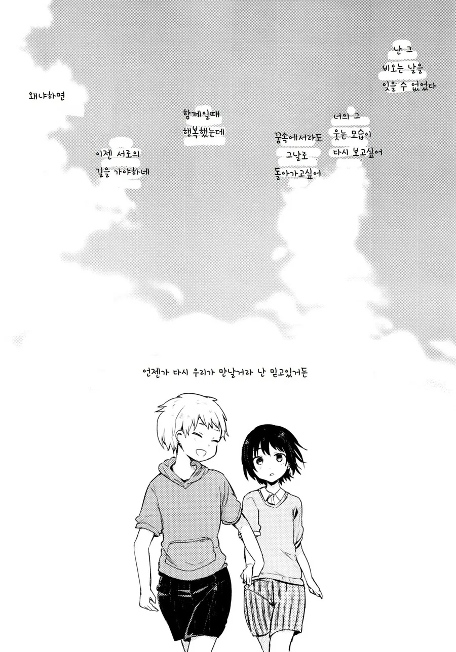 manga_1657537_062_c3c62cf4038e.webp