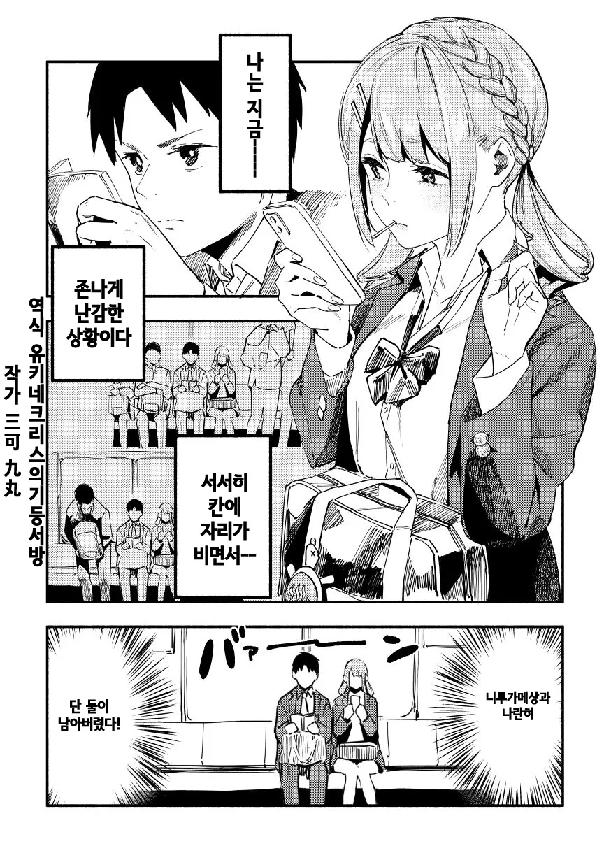 주토피아)지하철 끊긴 만화.jpg 이미지 16