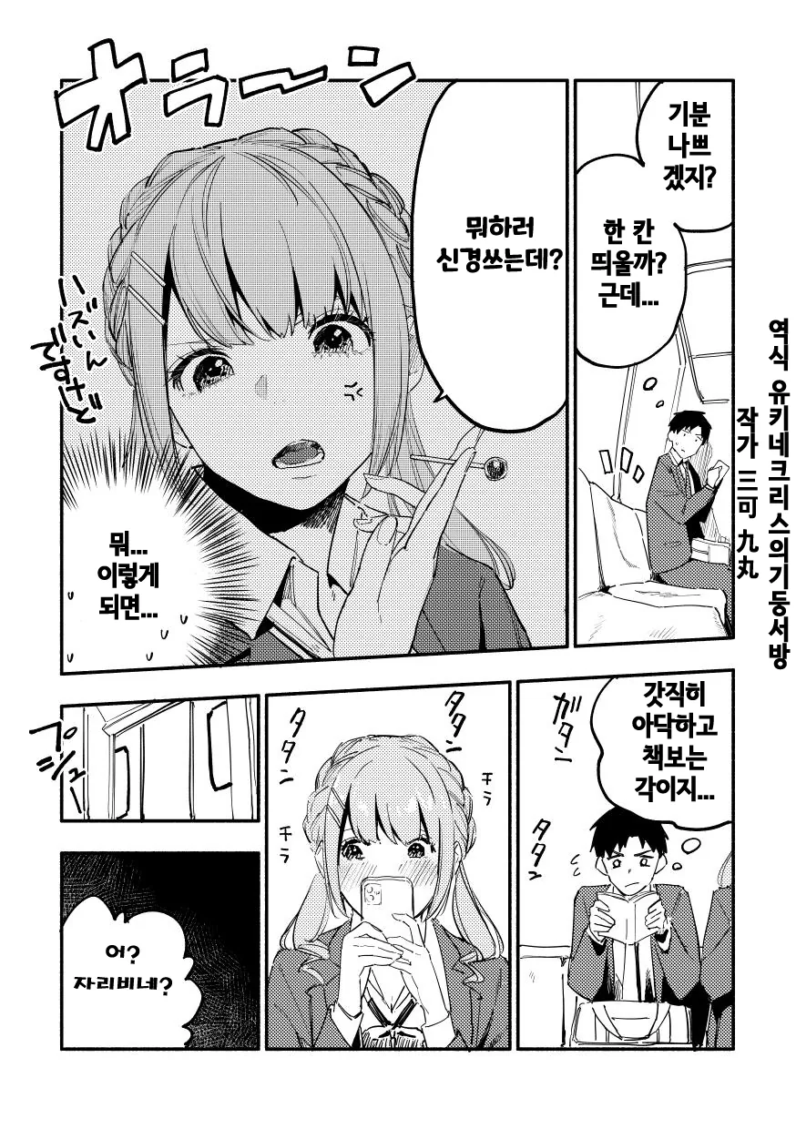 manga_1658835_002_578391d3dcec.webp