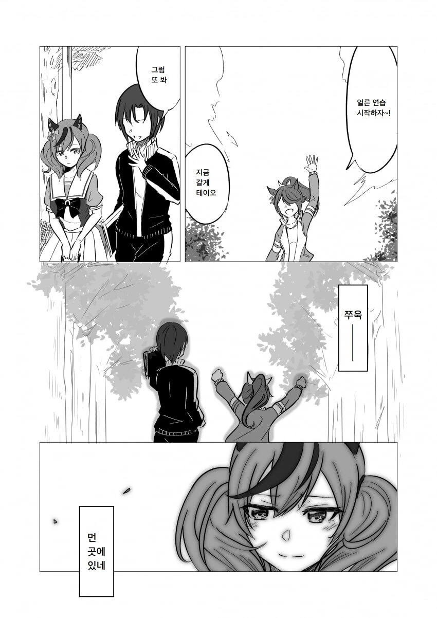manga_1659080_003_1dec893d5c7d.webp